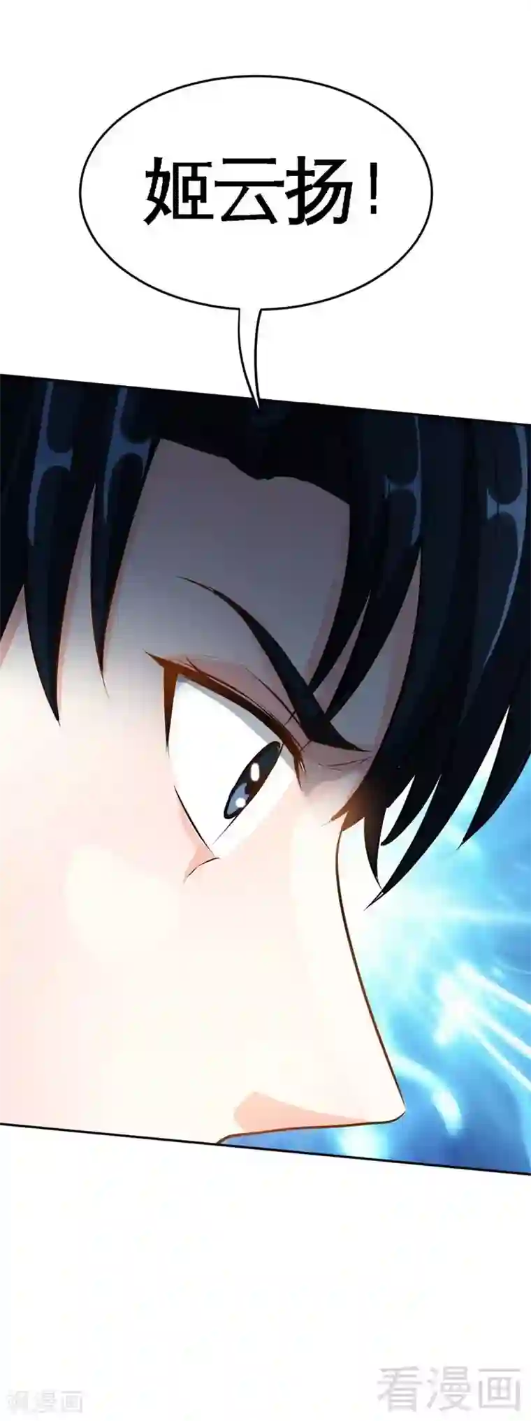 只对你臣服第84话 猛毒情人香