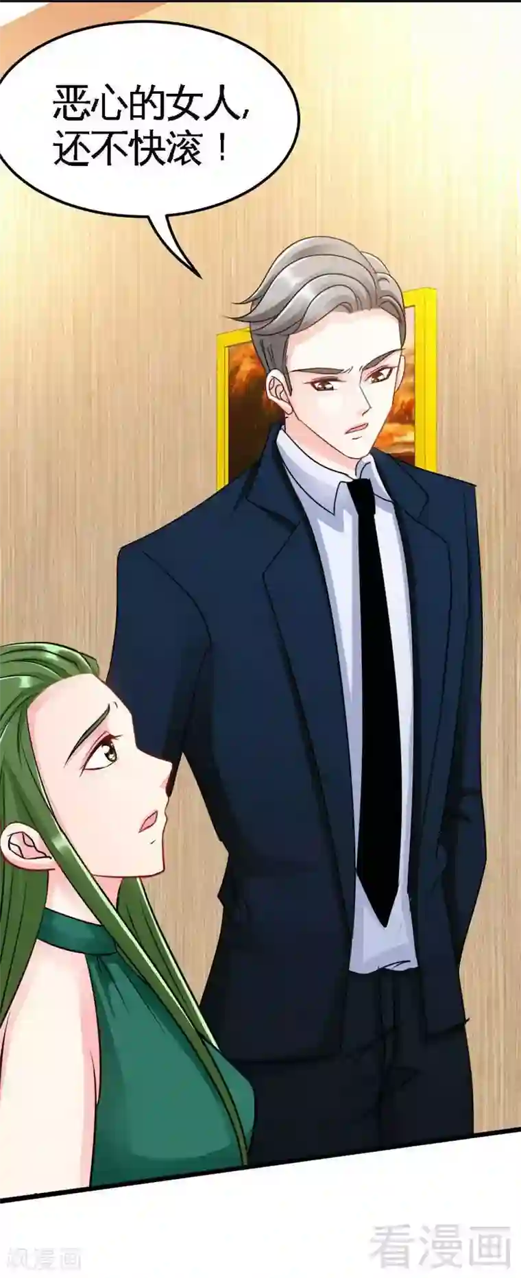 只对你臣服第84话 猛毒情人香