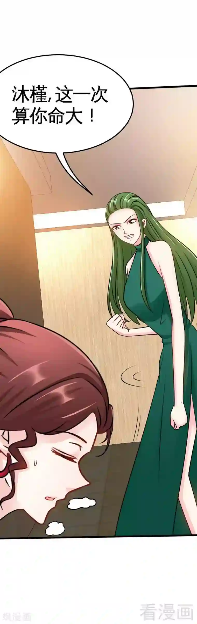 只对你臣服第84话 猛毒情人香