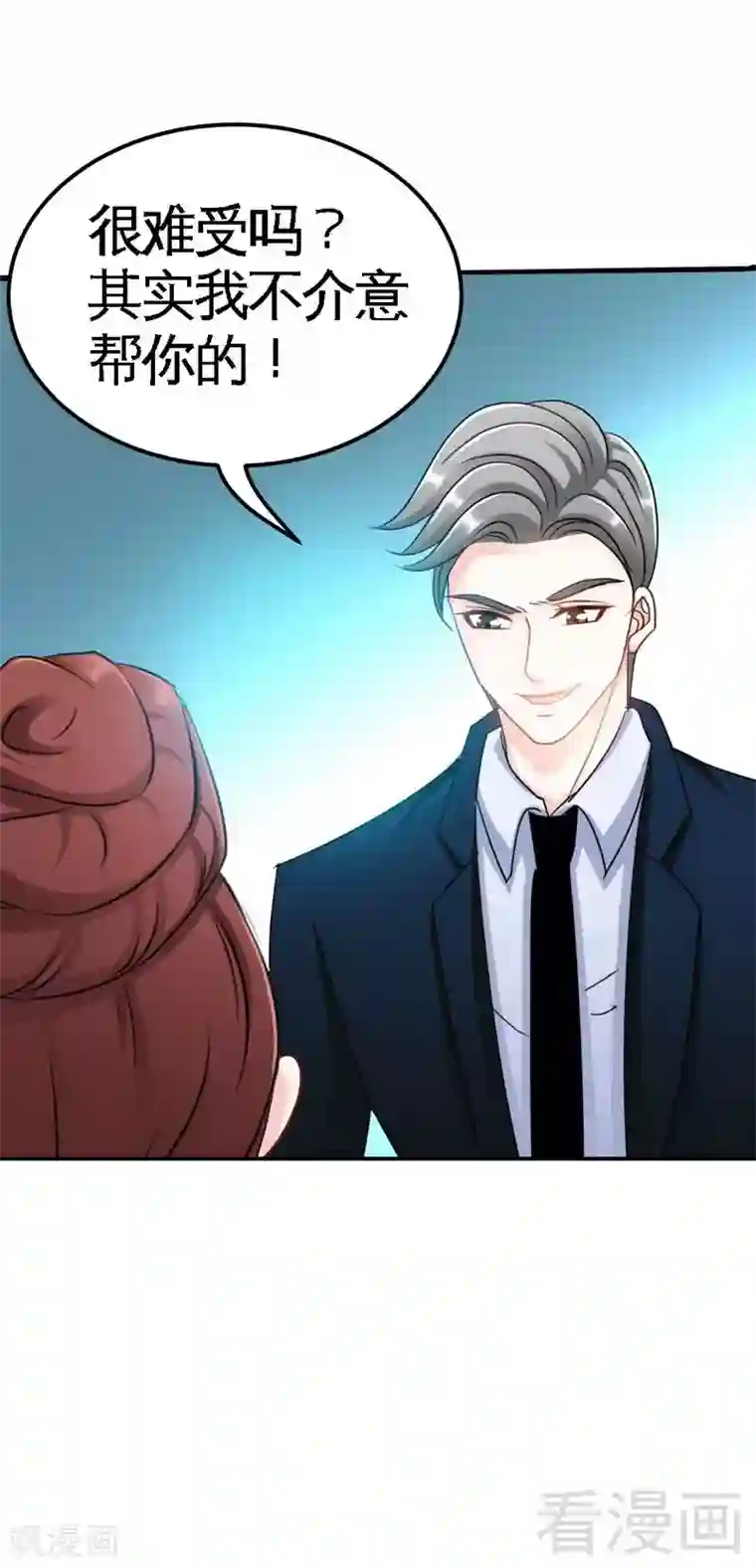 只对你臣服第84话 猛毒情人香