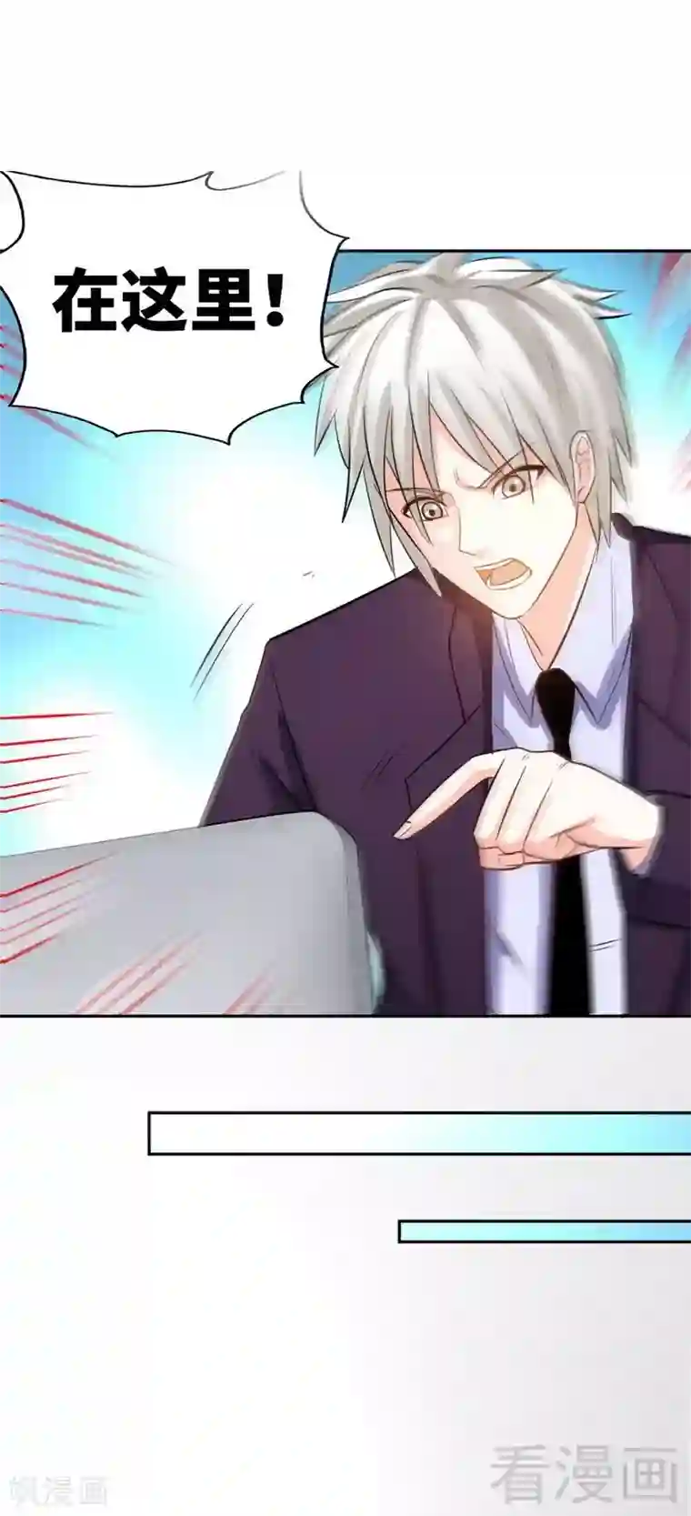 只对你臣服第85话 业刹之突袭