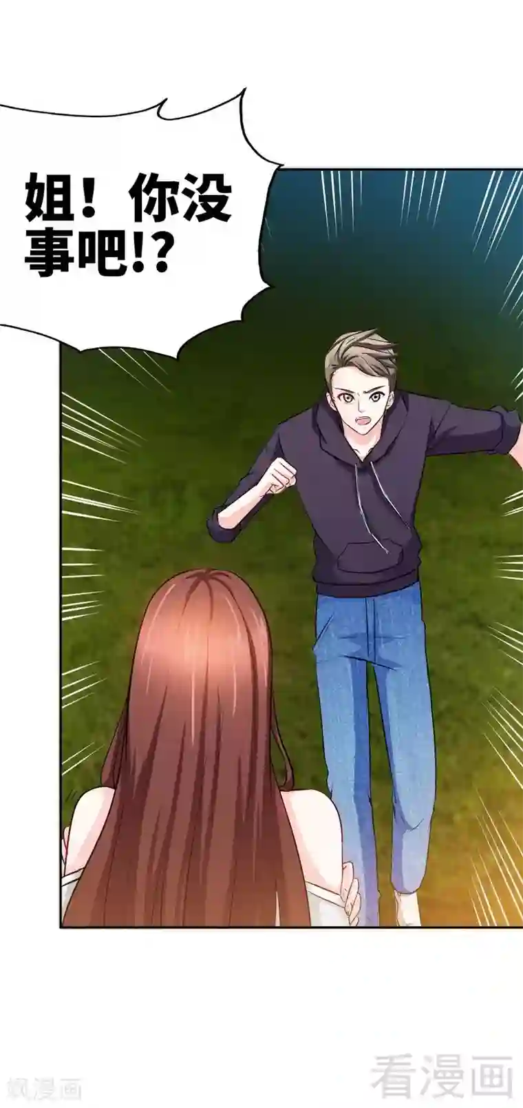 只对你臣服第85话 业刹之突袭