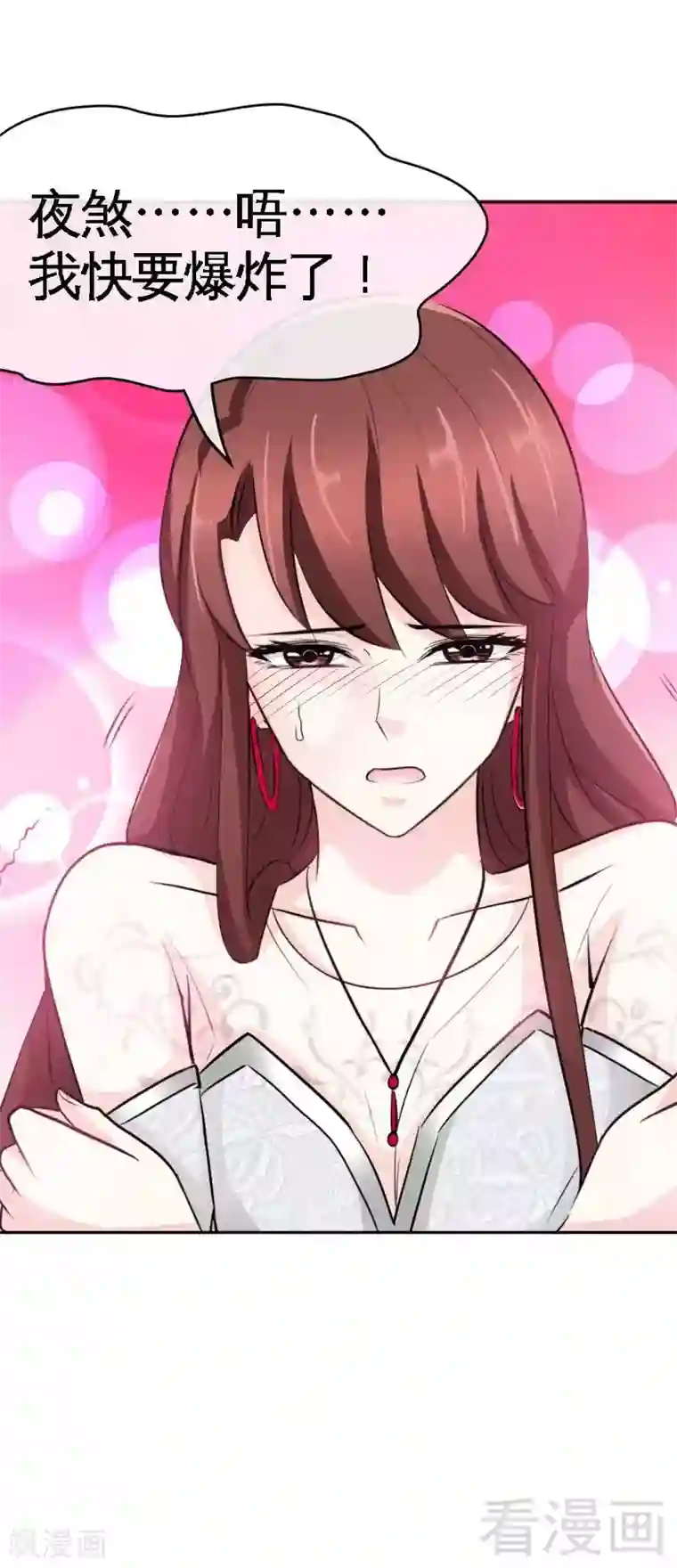 只对你臣服第85话 业刹之突袭