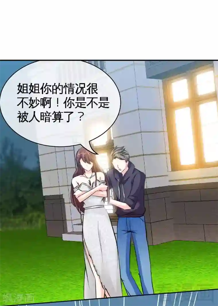 只对你臣服第85话 业刹之突袭