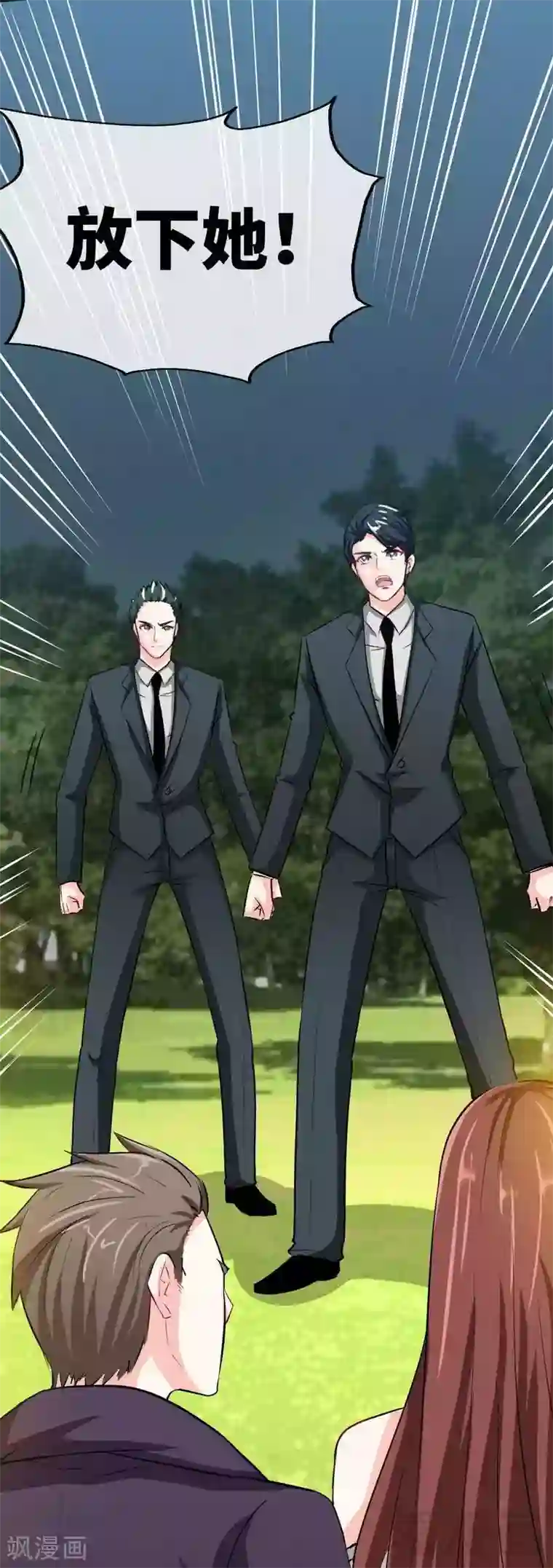 只对你臣服第85话 业刹之突袭