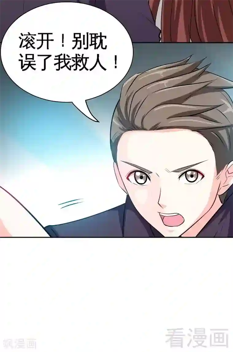 只对你臣服第85话 业刹之突袭