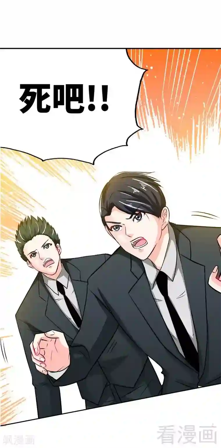 只对你臣服第85话 业刹之突袭