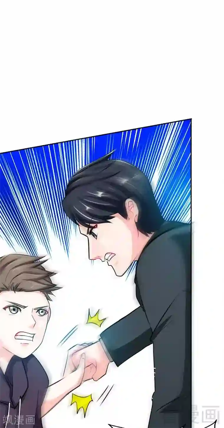 只对你臣服第85话 业刹之突袭