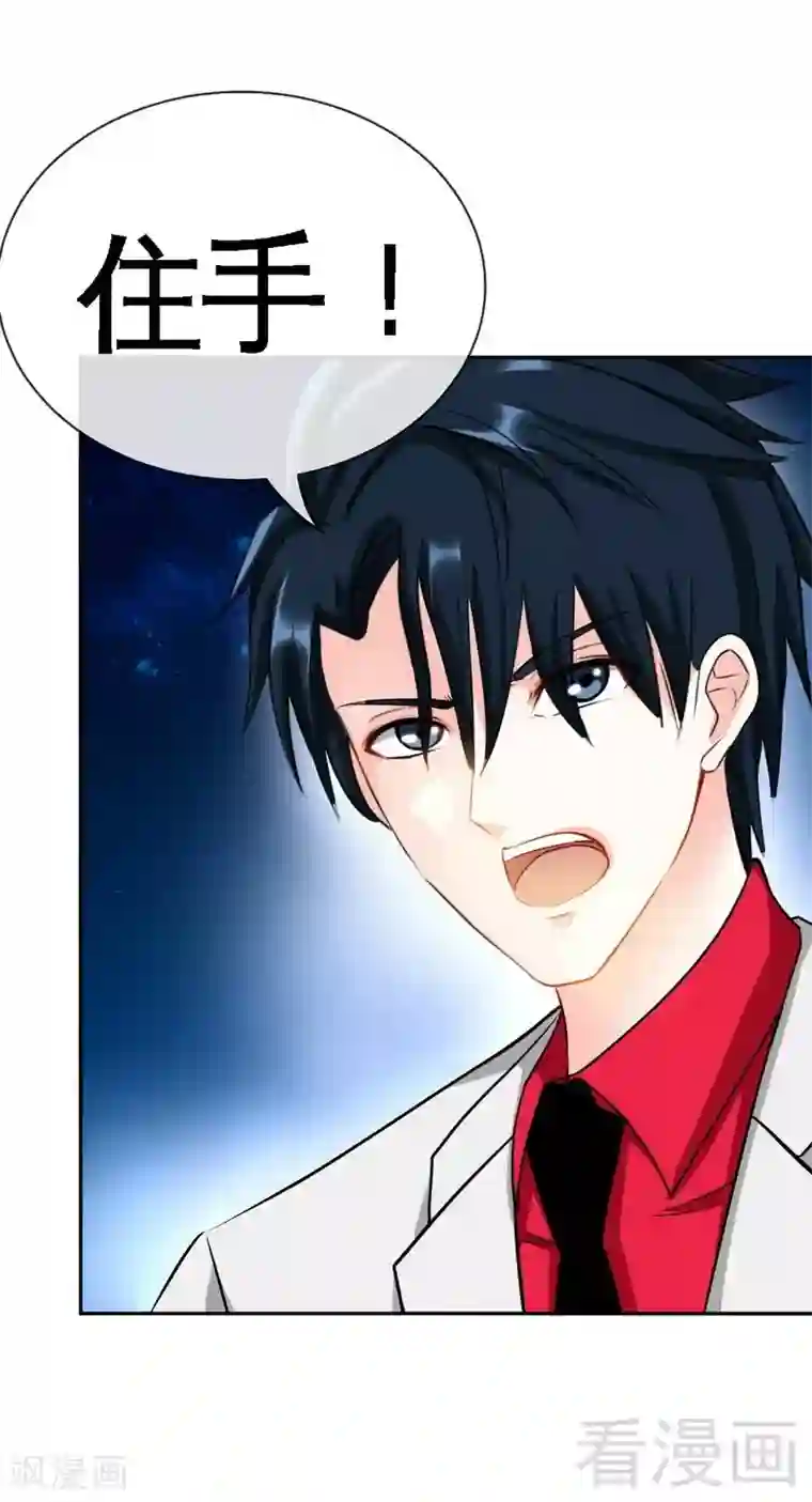 只对你臣服第85话 业刹之突袭