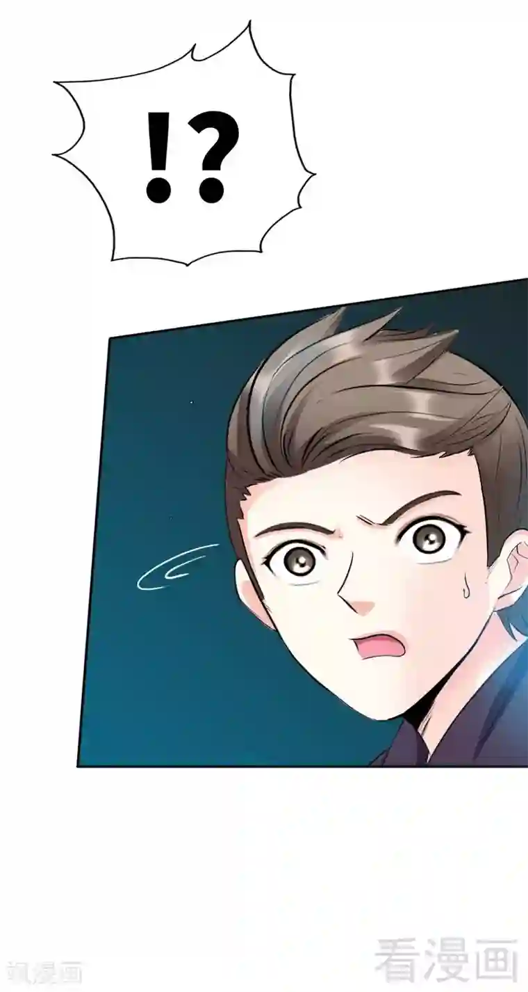 只对你臣服第85话 业刹之突袭