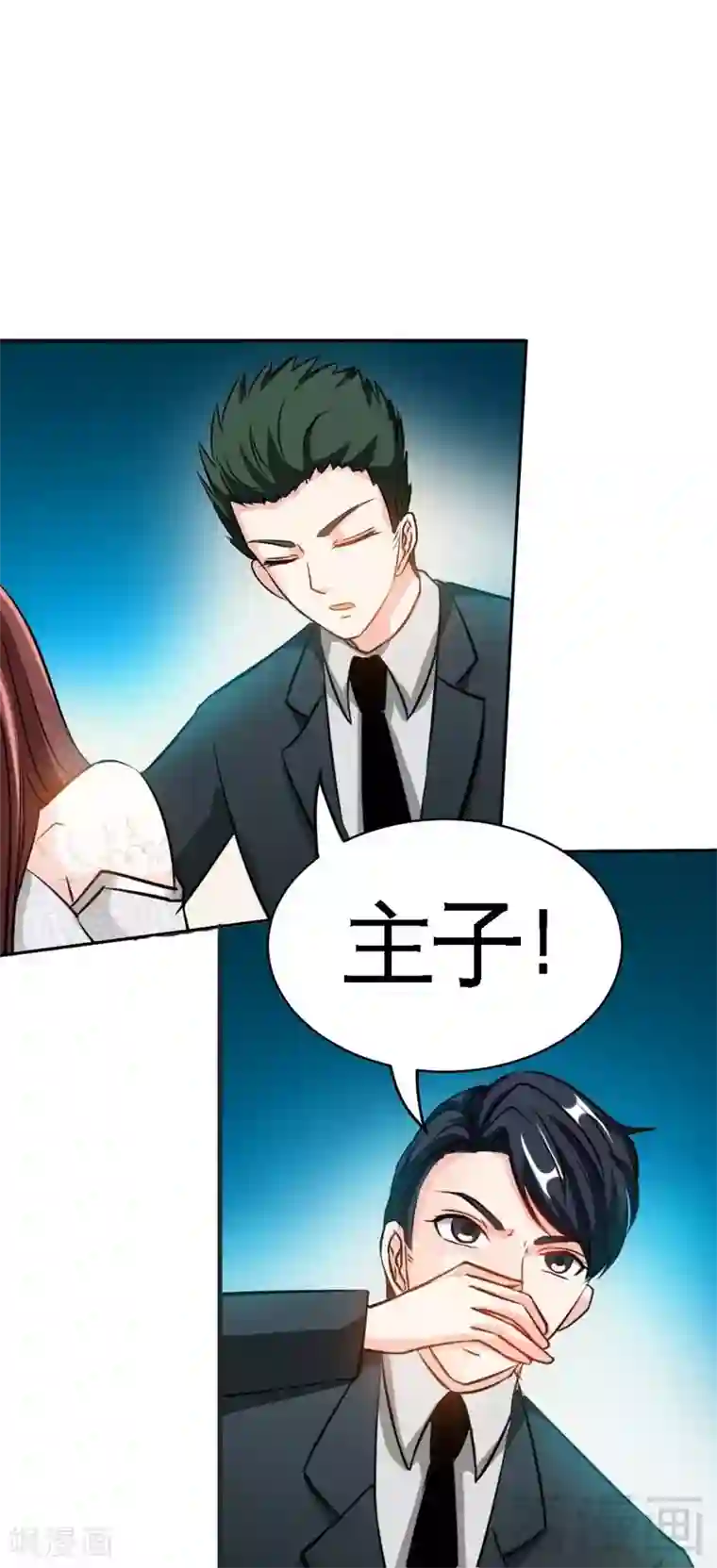 只对你臣服第85话 业刹之突袭