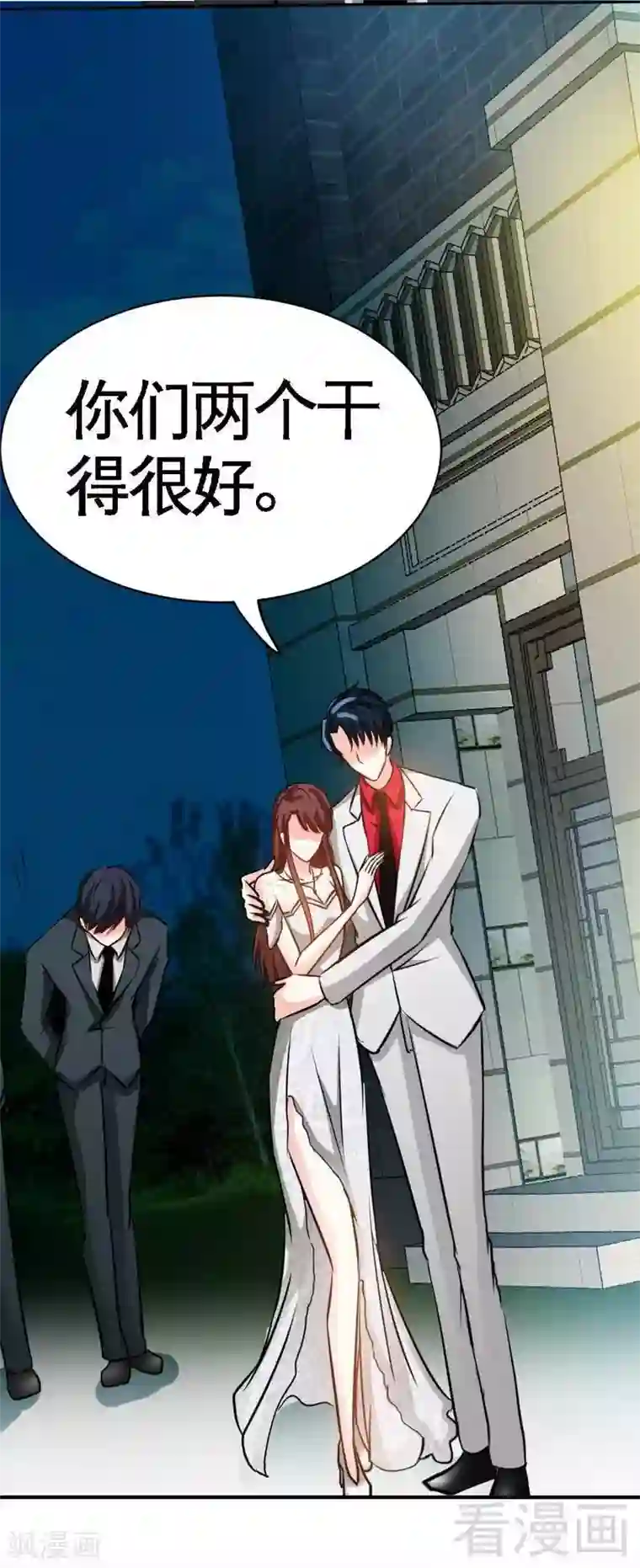 只对你臣服第85话 业刹之突袭
