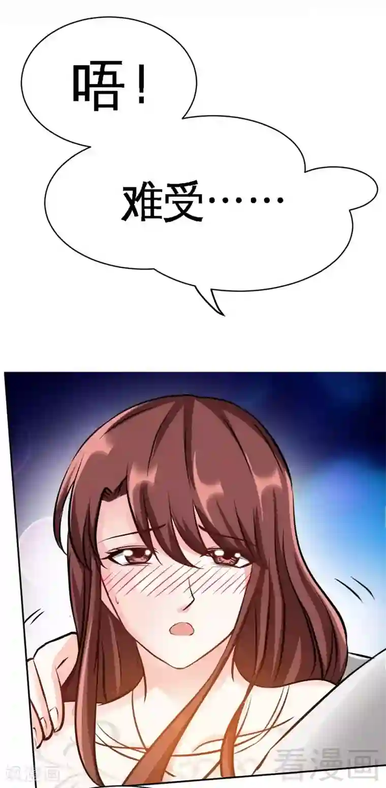 只对你臣服第85话 业刹之突袭