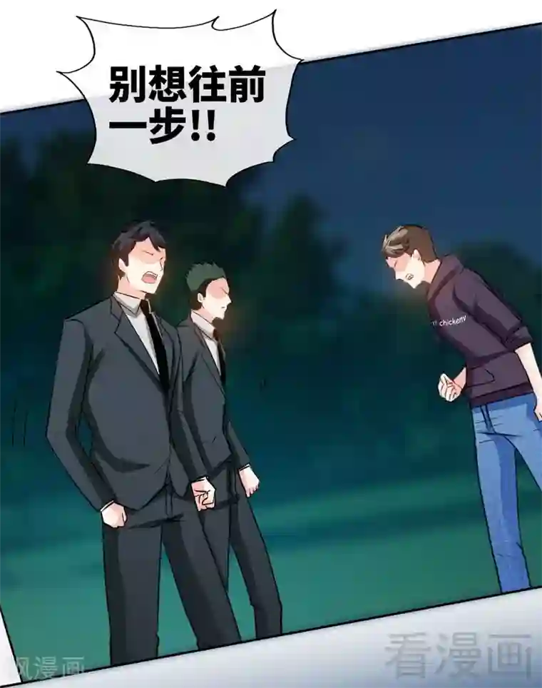 只对你臣服第85话 业刹之突袭