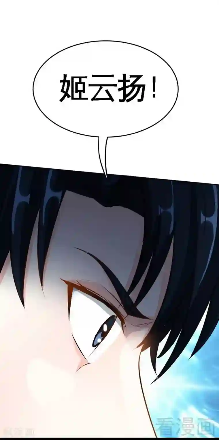 只对你臣服第85话 业刹之突袭