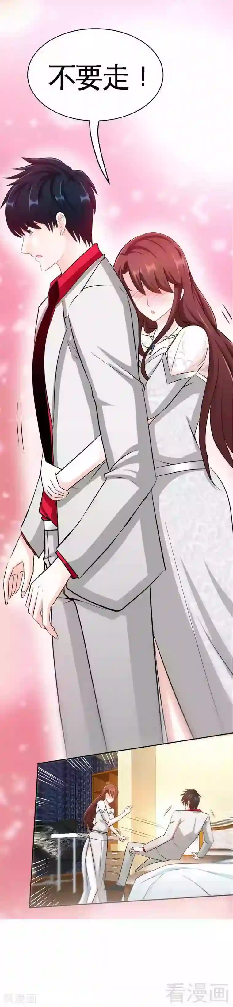 只对你臣服第86话 狂野之夜