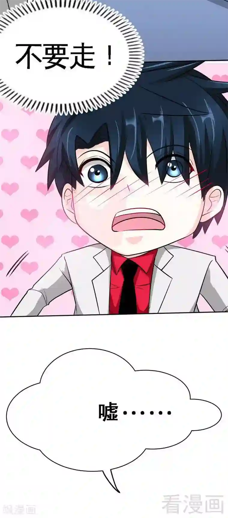 只对你臣服第86话 狂野之夜