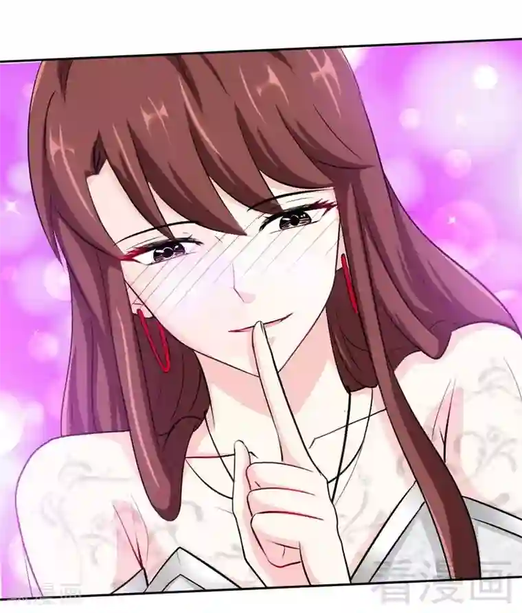 只对你臣服第86话 狂野之夜