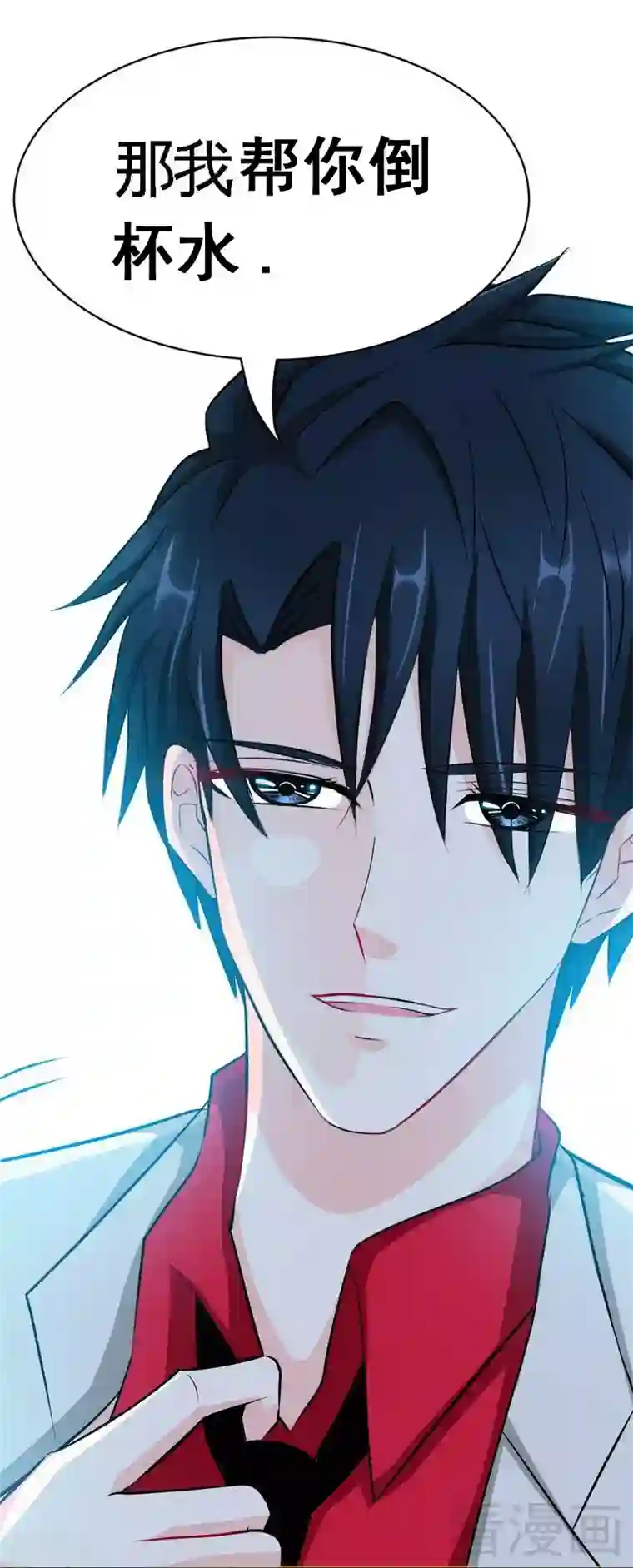 只对你臣服第86话 狂野之夜