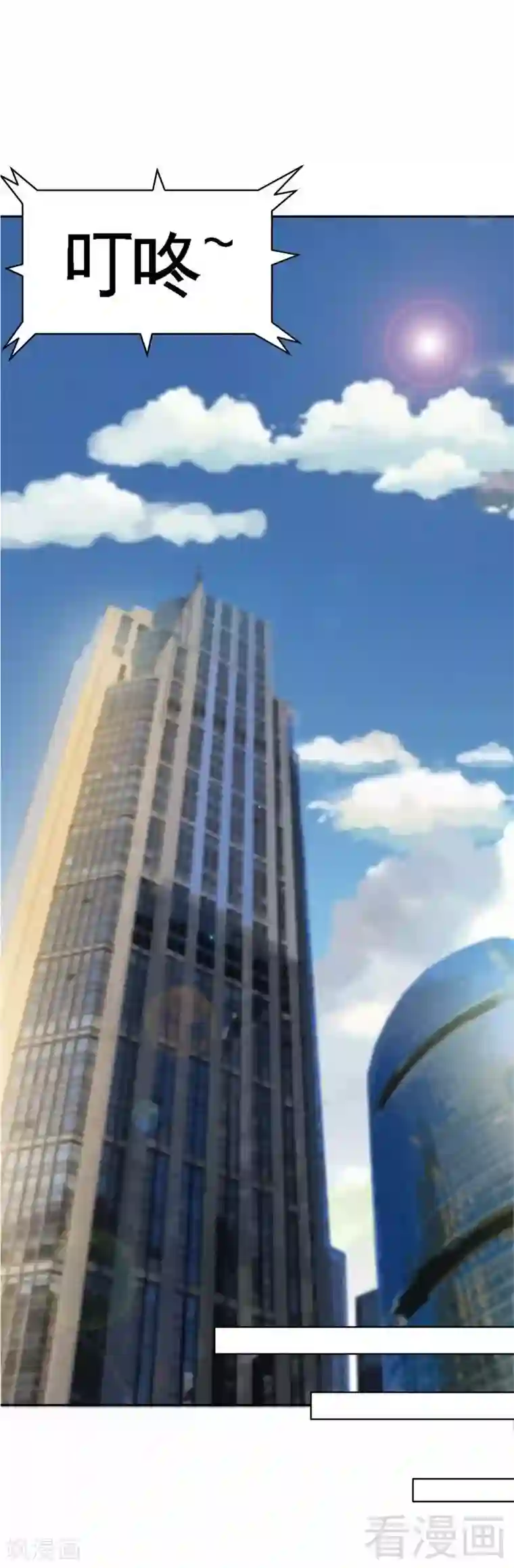 只对你臣服第86话 狂野之夜