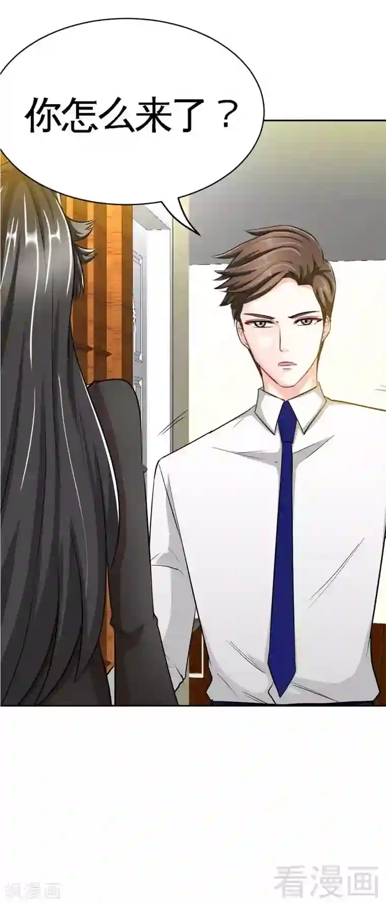 只对你臣服第86话 狂野之夜