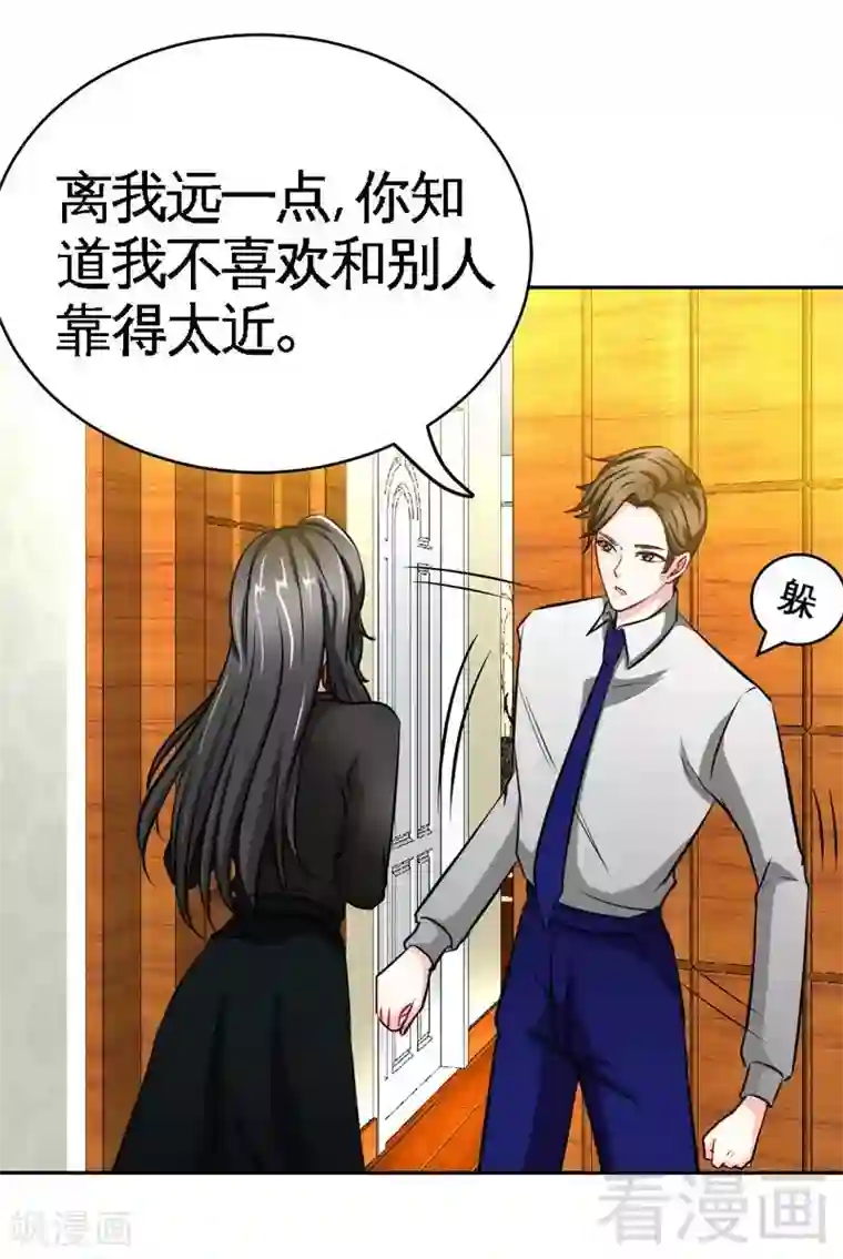 只对你臣服第86话 狂野之夜