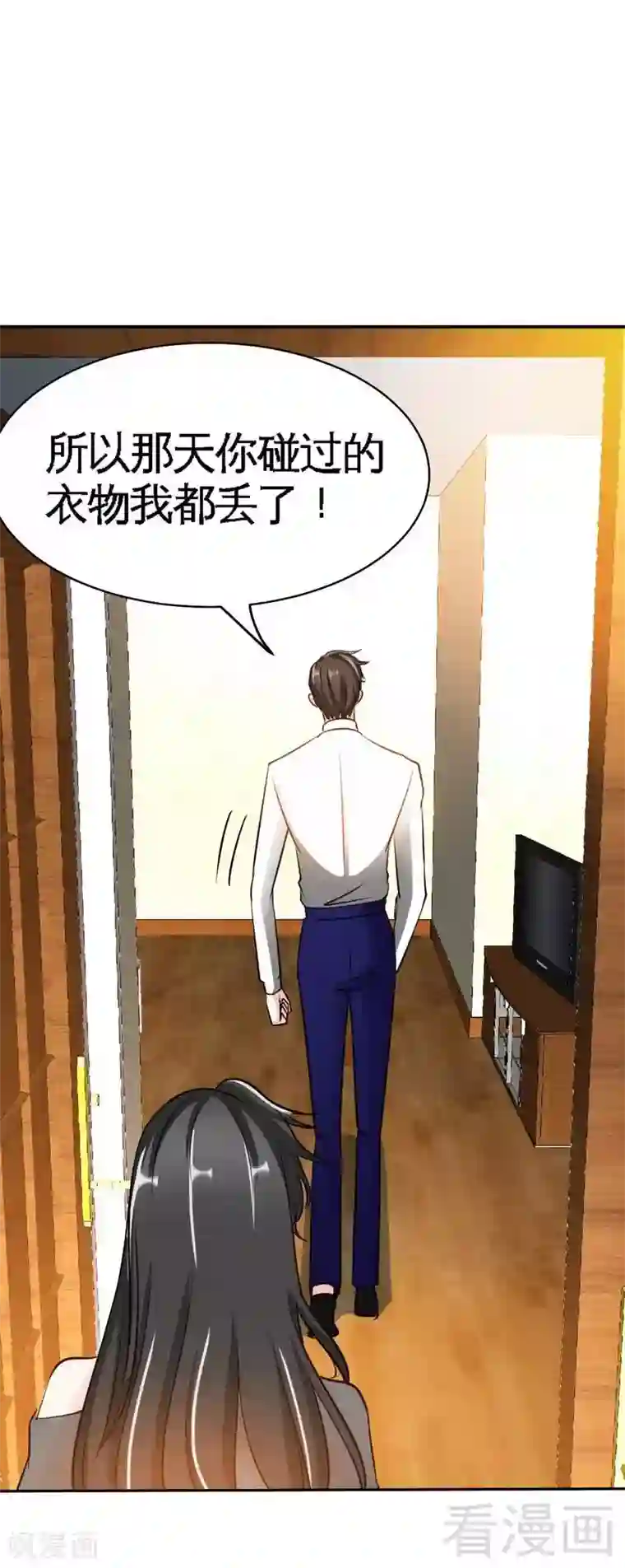 只对你臣服第86话 狂野之夜