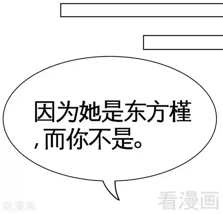 只对你臣服第86话 狂野之夜