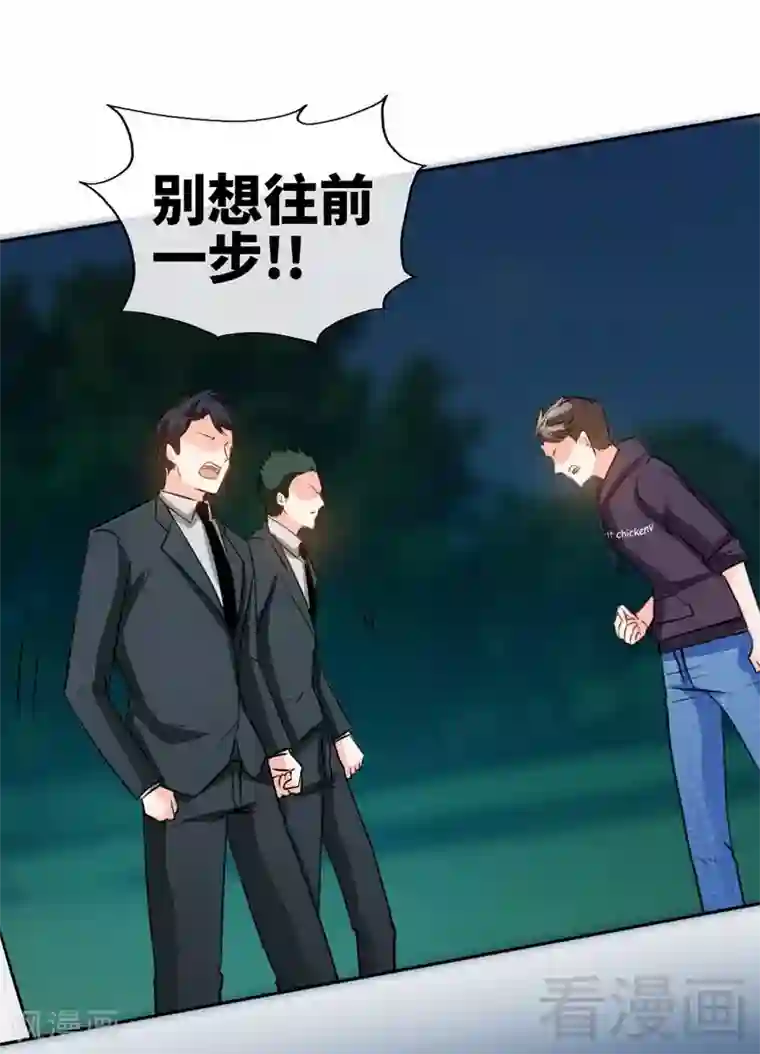 只对你臣服第86话 狂野之夜