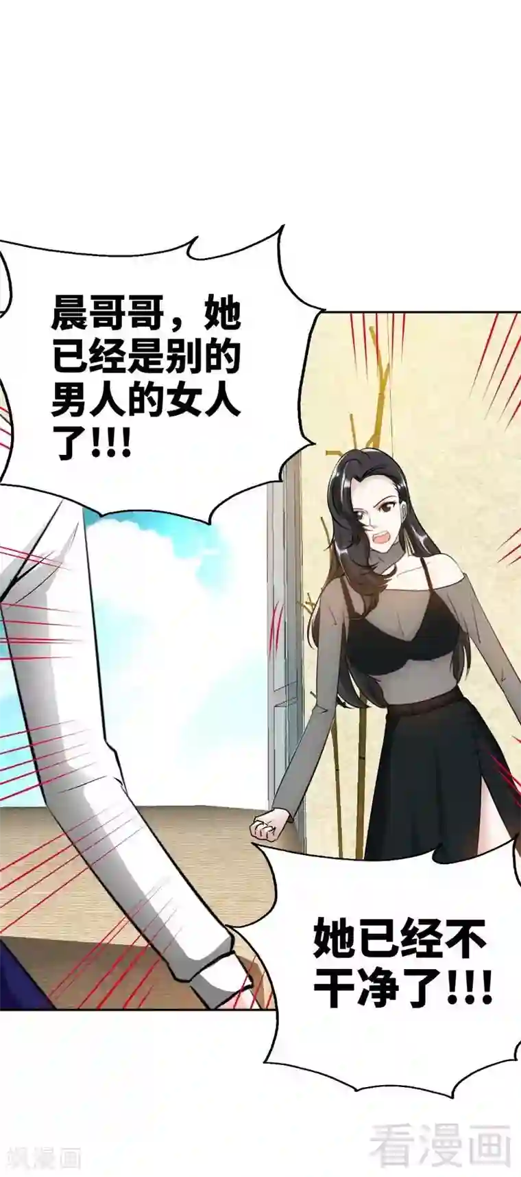 只对你臣服第86话 狂野之夜