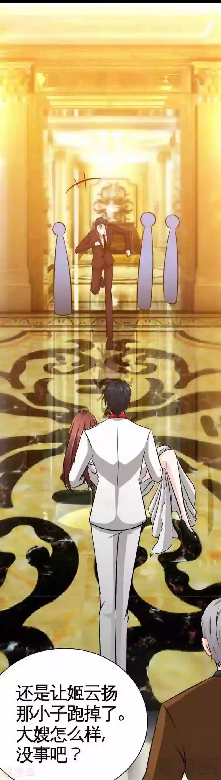 只对你臣服第86话 狂野之夜