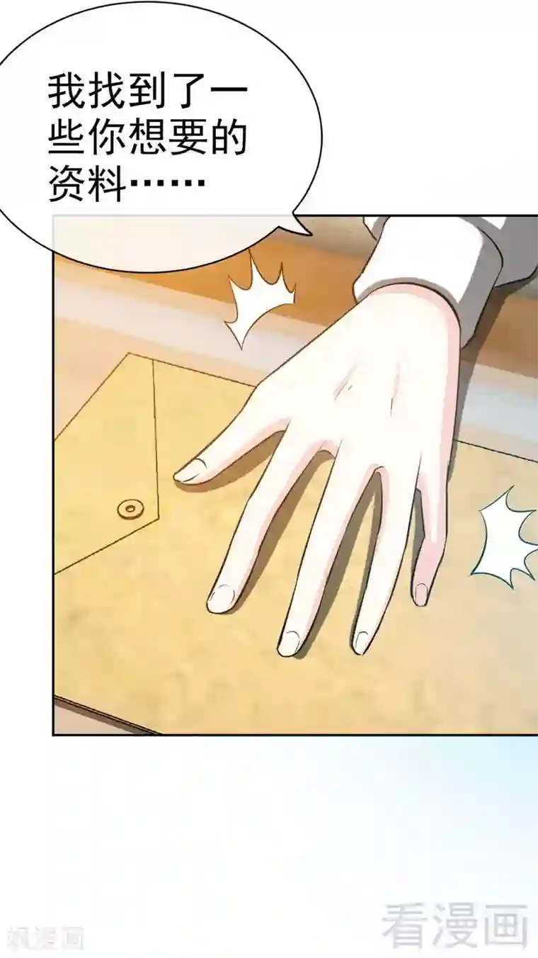 只对你臣服第87话 不许接电话