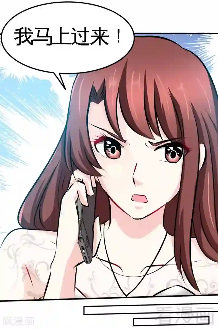 只对你臣服第87话 不许接电话