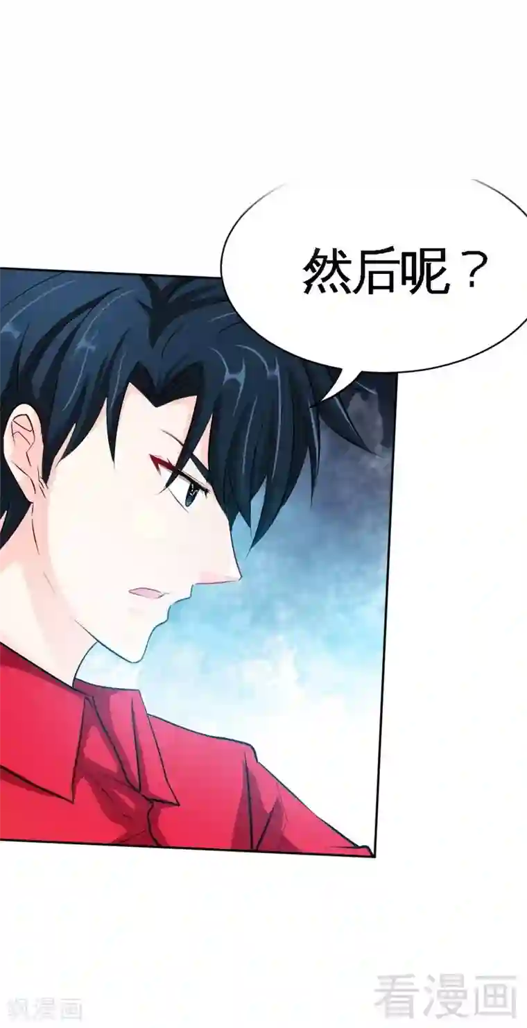 只对你臣服第87话 不许接电话