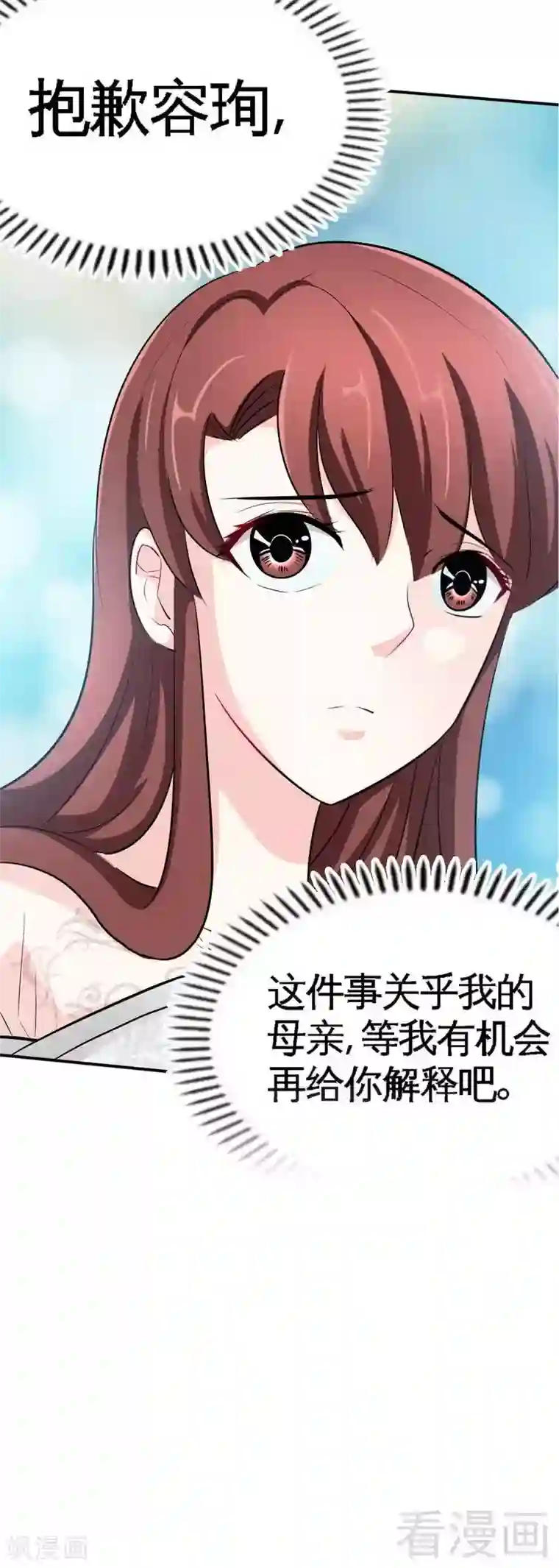 只对你臣服第87话 不许接电话