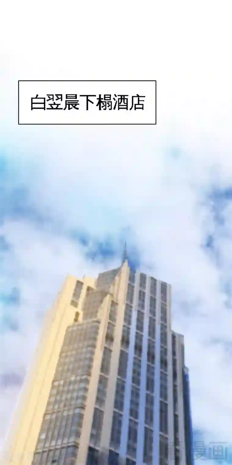 只对你臣服第87话 不许接电话