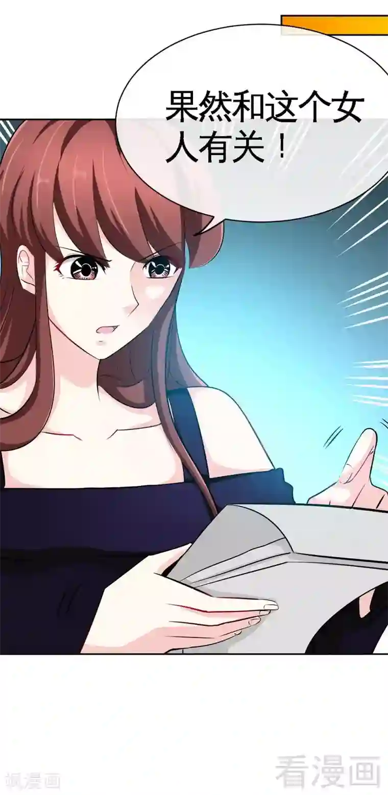 只对你臣服第87话 不许接电话