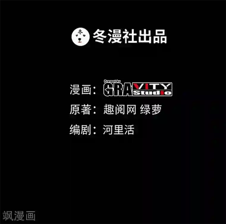 只对你臣服第87话 不许接电话