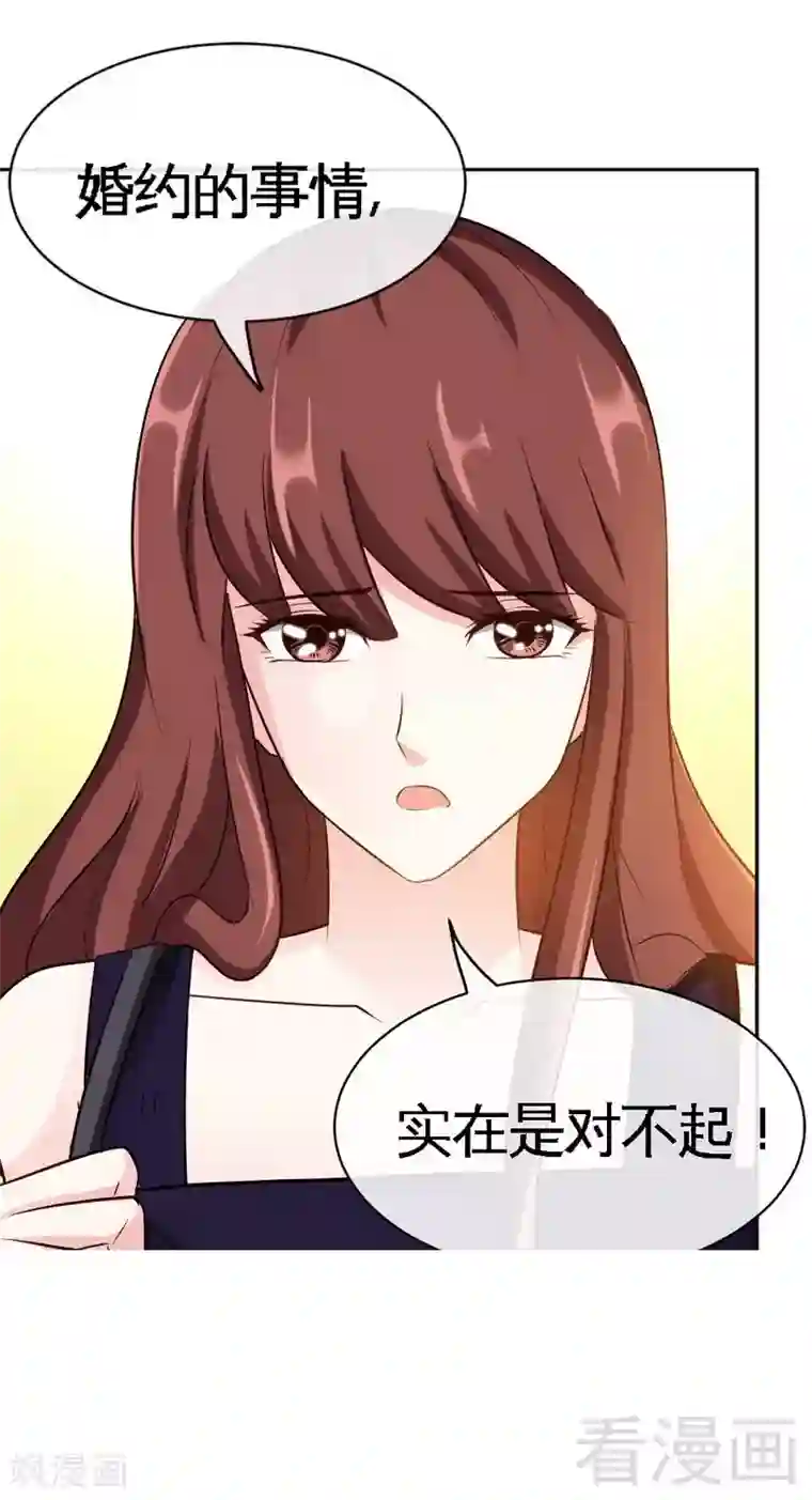 只对你臣服第87话 不许接电话