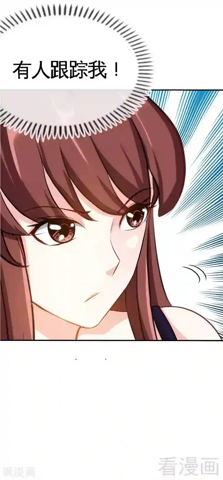 只对你臣服第87话 不许接电话