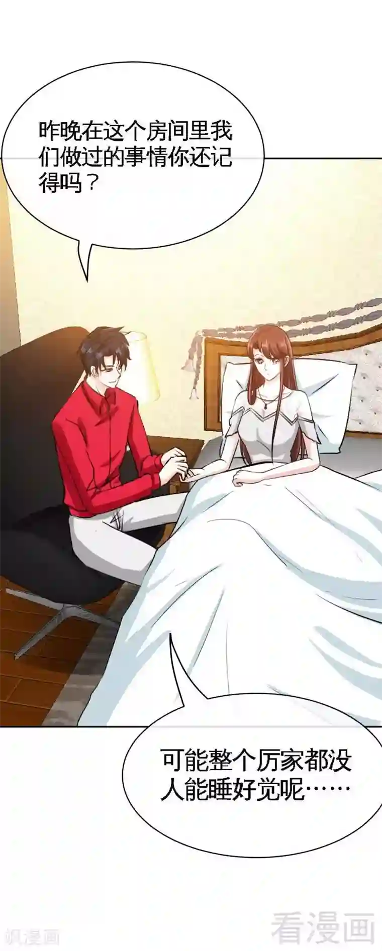 只对你臣服第87话 不许接电话