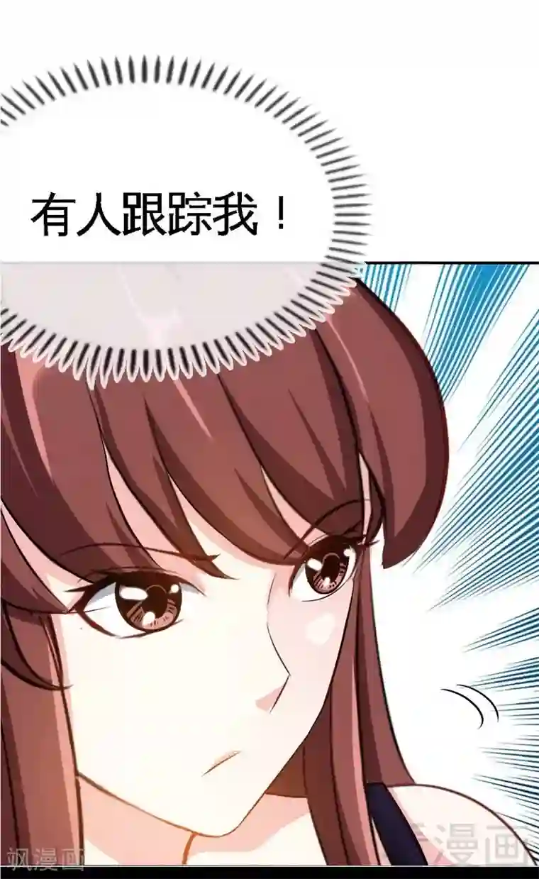 只对你臣服第88话 恶魔的绑架