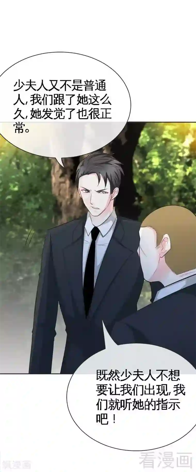 只对你臣服第88话 恶魔的绑架