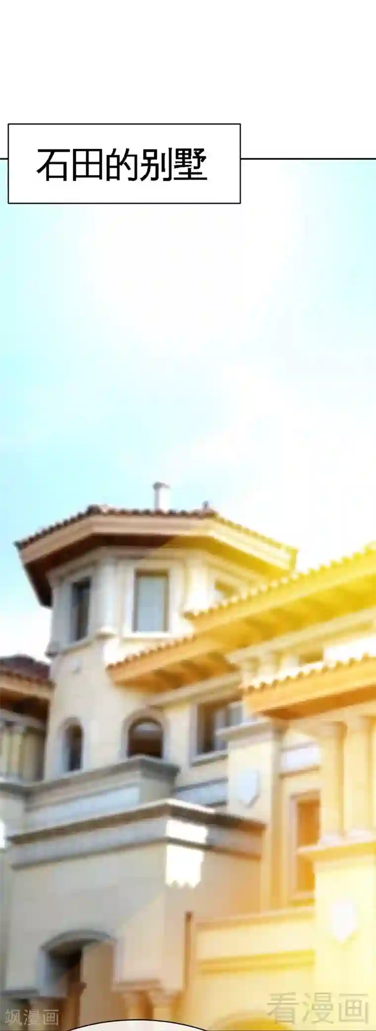 只对你臣服第88话 恶魔的绑架