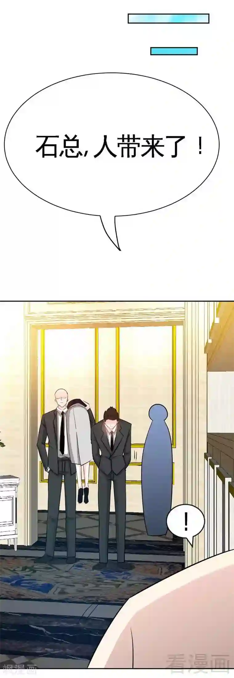 只对你臣服第88话 恶魔的绑架