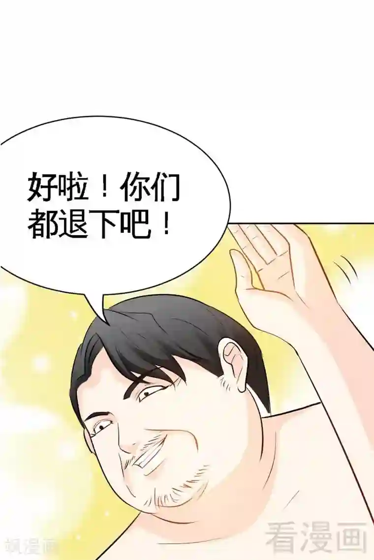 只对你臣服第88话 恶魔的绑架