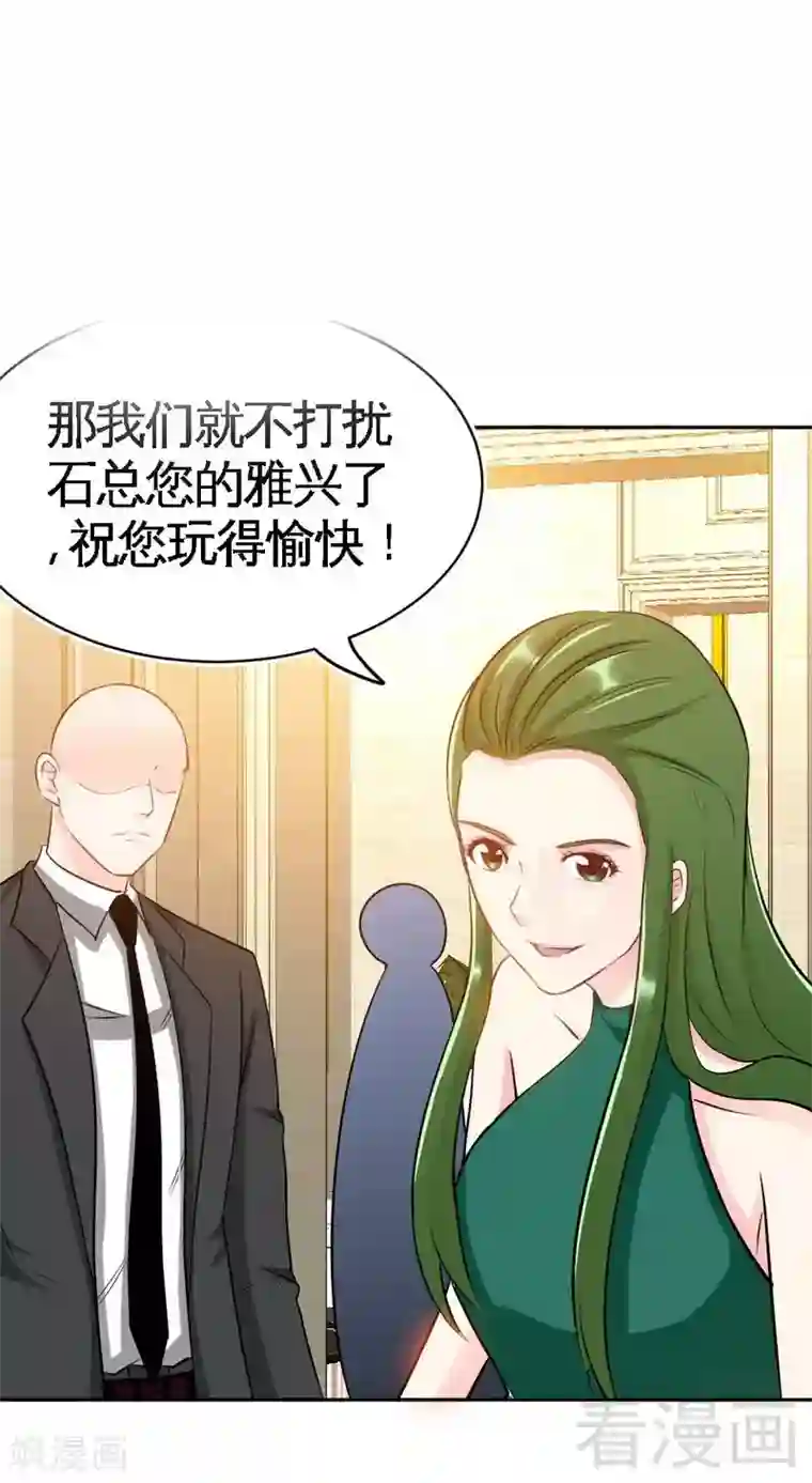 只对你臣服第88话 恶魔的绑架