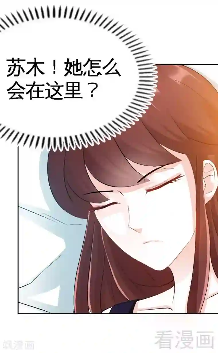 只对你臣服第88话 恶魔的绑架