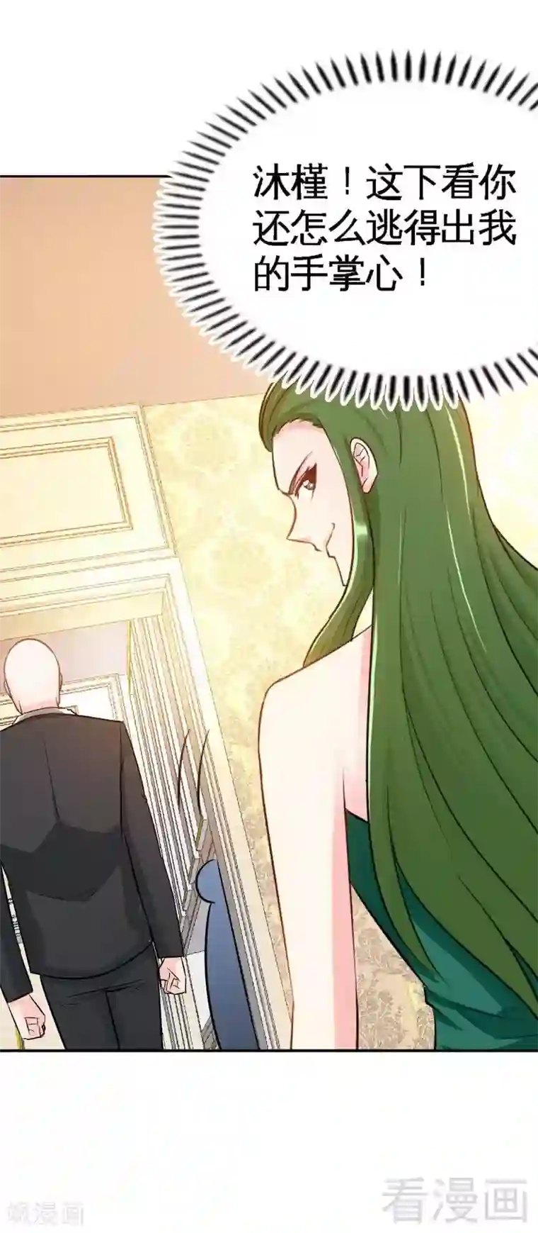 只对你臣服第88话 恶魔的绑架