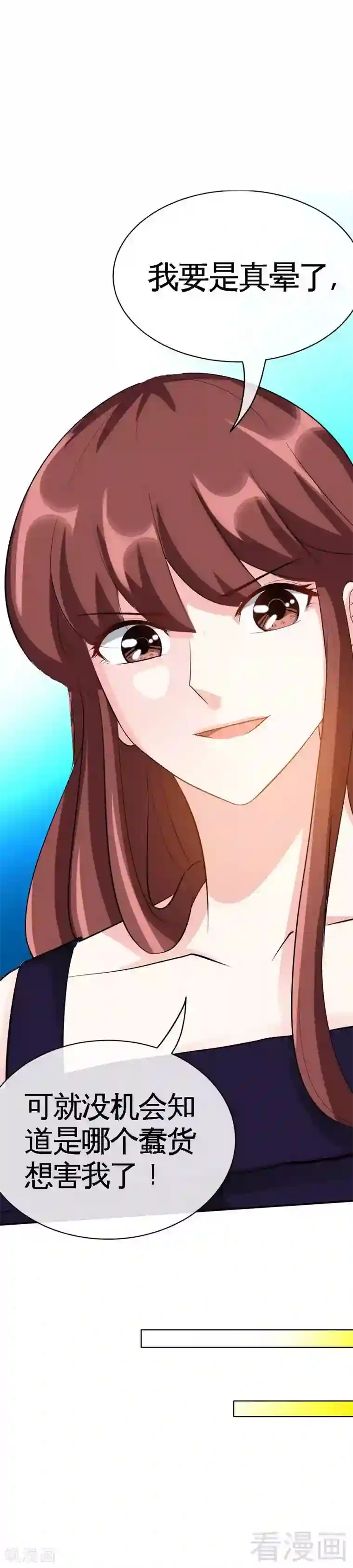 只对你臣服第88话 恶魔的绑架